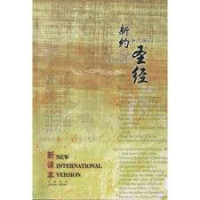 Image of The Holy Bible, New Testament